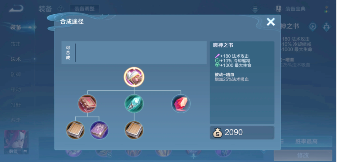 王者荣耀露娜边路怎么出装