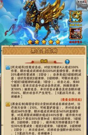 少年三国志群雄用什么战马