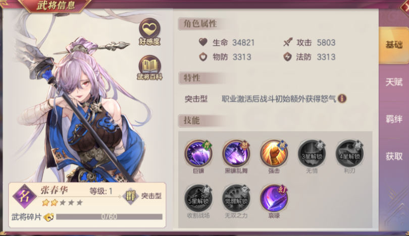 三国志幻想大陆赵云马超哪个好 三国志幻想大陆赵云马超哪个好