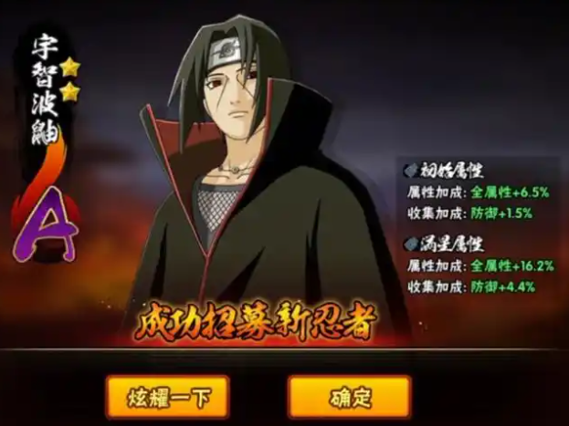 火影忍者手游鼬神怎么弄
