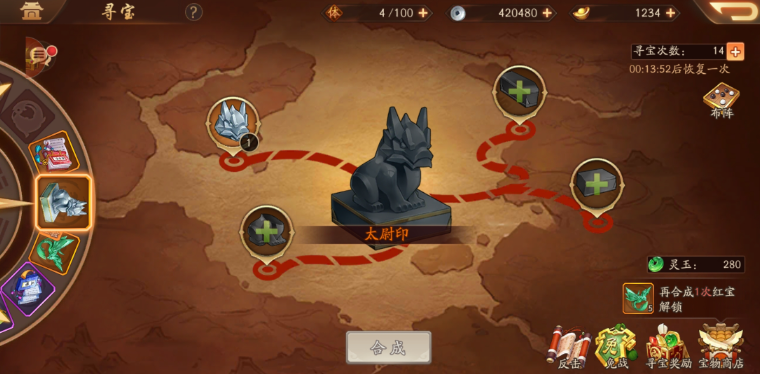 少年三国志2里怎么寻宝