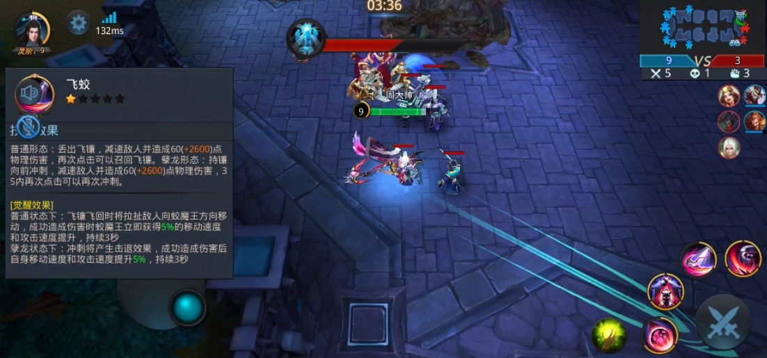 乱斗西游蛟魔王出什么装备