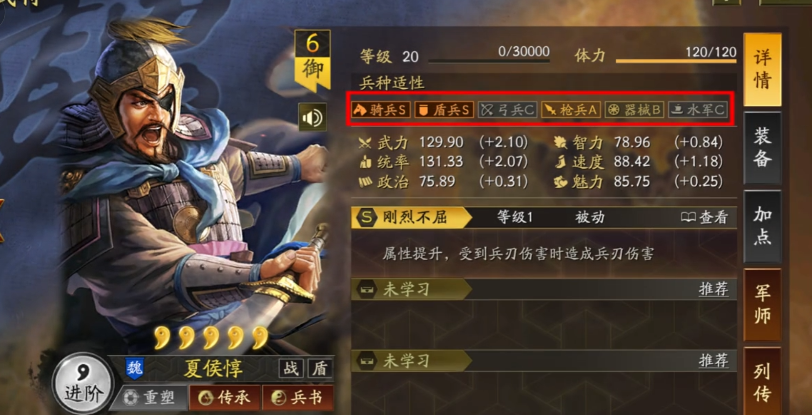 三国志战略版平民夏侯惇如何单刷-嘿咕攻略网