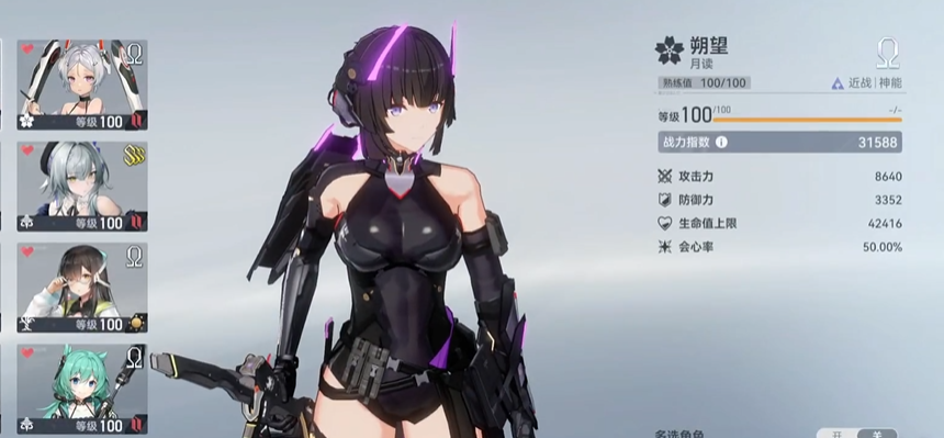 深空之眼朔望用什么权钥-嘿咕攻略网