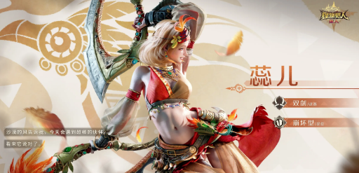 怪物猎人旅人职业怎么选-怪物猎人旅人冒险家攻略