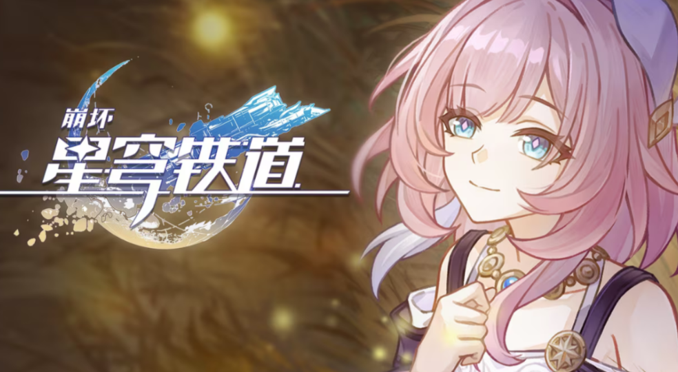 崩坏星穹铁道成就不必复飞怎么做-嘿咕攻略网