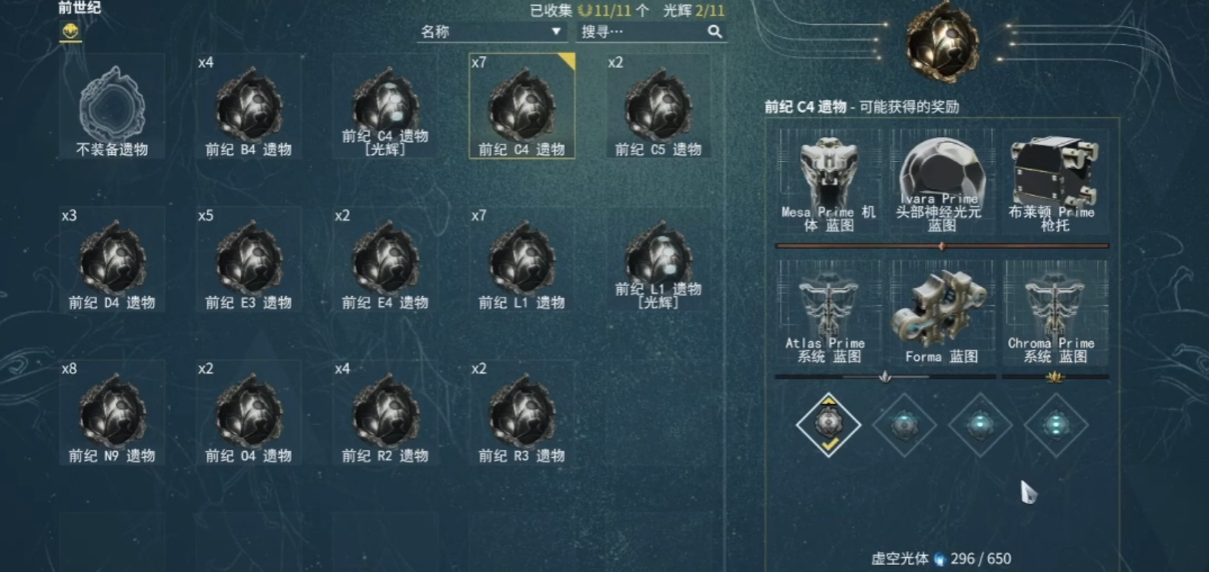 星际战甲圣装图纸怎么获得