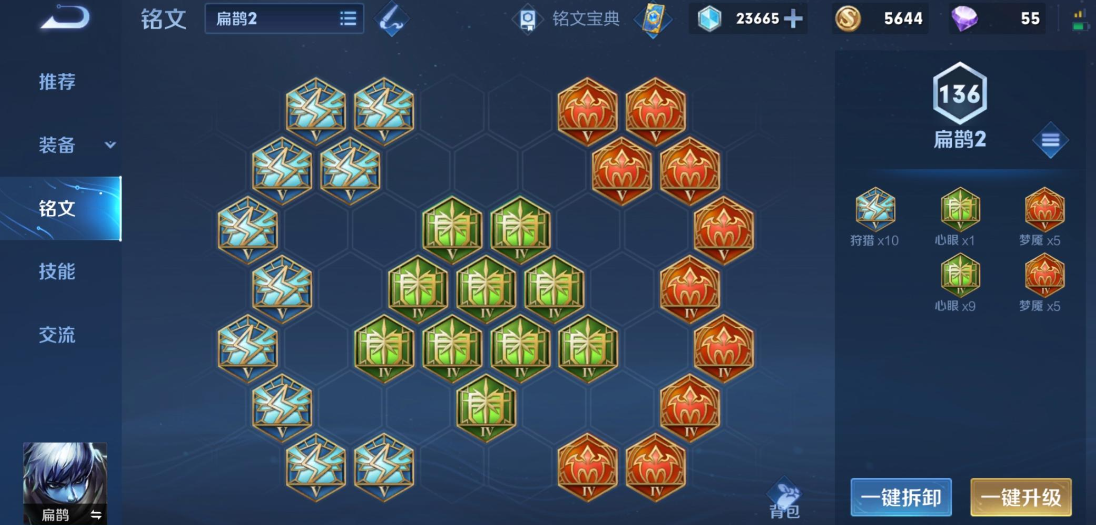 王者荣耀扁鹊如何搭配铭文和出装-嘿咕攻略网