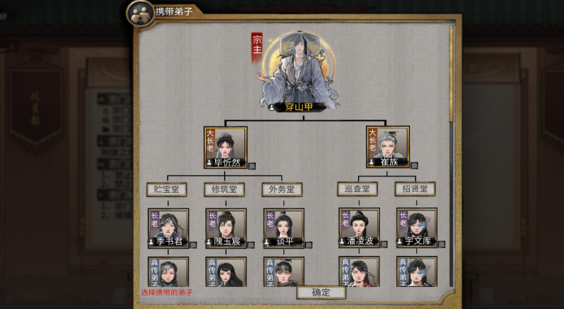 鬼谷八荒如何开宗立派-嘿咕攻略网