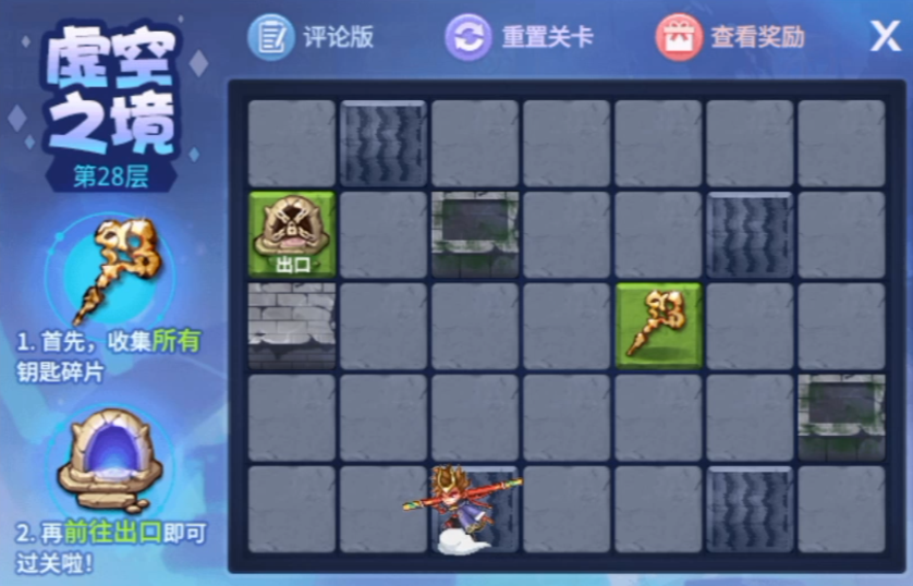 时空猎人虚空之境怎么过