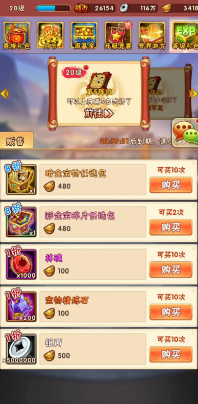 少年三国志将灵优先点哪些