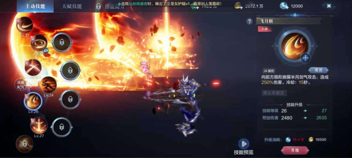 全民奇迹2攻击加成怎么堆