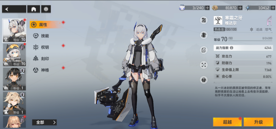 深空之眼圣树怎么选