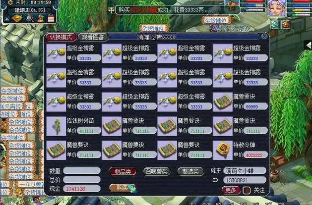 梦幻西游如何提升墨翰等级