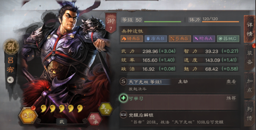 三国志战略版吕布张角如何搭配-嘿咕攻略网