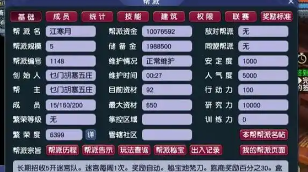 梦幻西游帮派同盟有什么好处-嘿咕攻略网