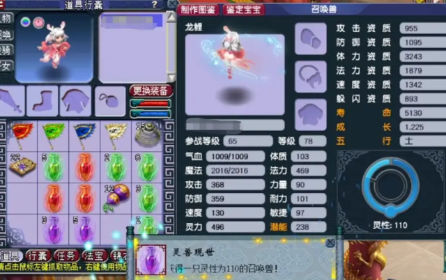 梦幻西游召唤兽怎么进阶 梦幻西游召唤兽怎么进阶