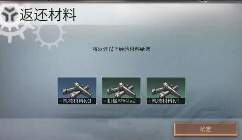 明日之后武器店做机械材料放什么