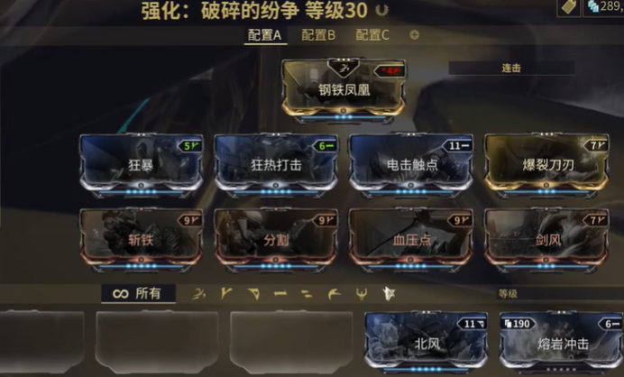 星际战甲段位5的武器有哪些-嘿咕攻略网