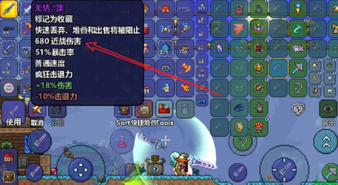 泰拉瑞亚天顶剑怎么做