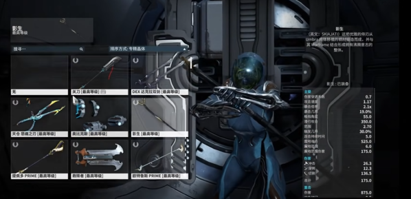 星际战甲次要武器怎么样