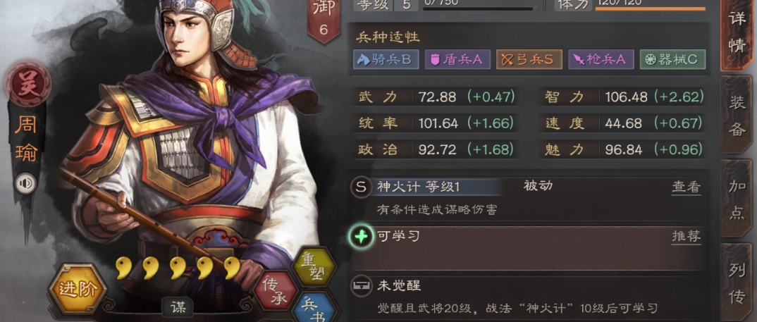 三国志战略版如何通关