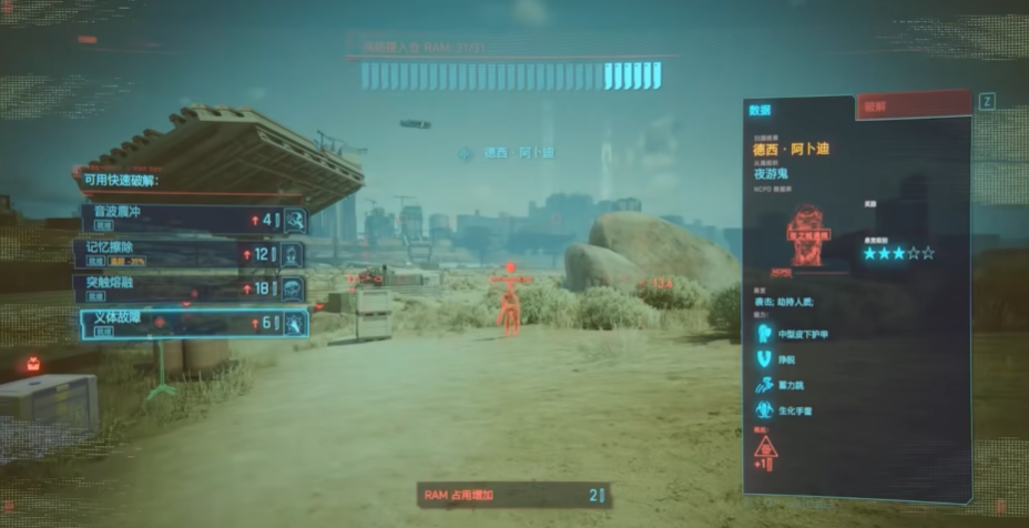 赛博朋克2077哪个流派体验好-嘿咕攻略网