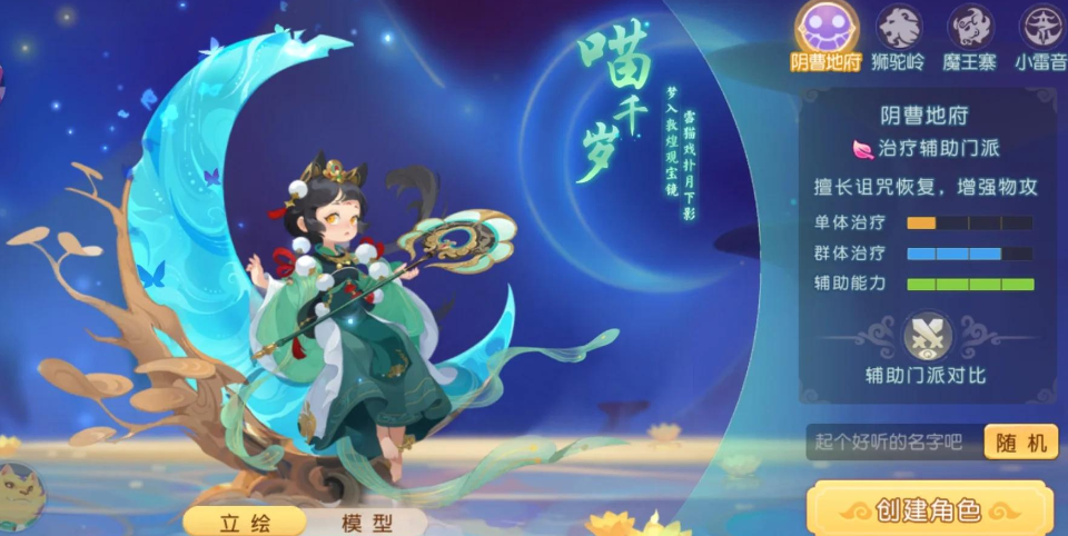梦幻西游手游地府孩子怎么养