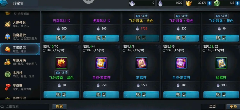 乱斗西游战宠如何获得-嘿咕攻略网