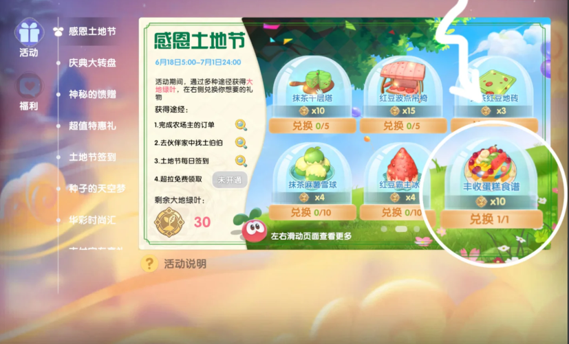 摩尔庄园的豆豆怎么买