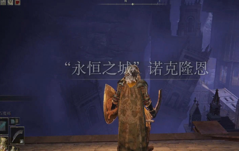 艾尔登法环60级后去哪