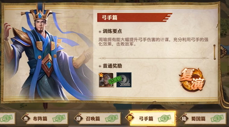 少年三国志零弓手篇怎么过-嘿咕攻略网