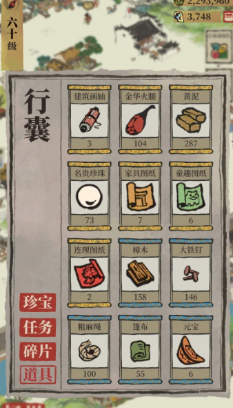 江南百景图樟木怎么获得-嘿咕攻略网