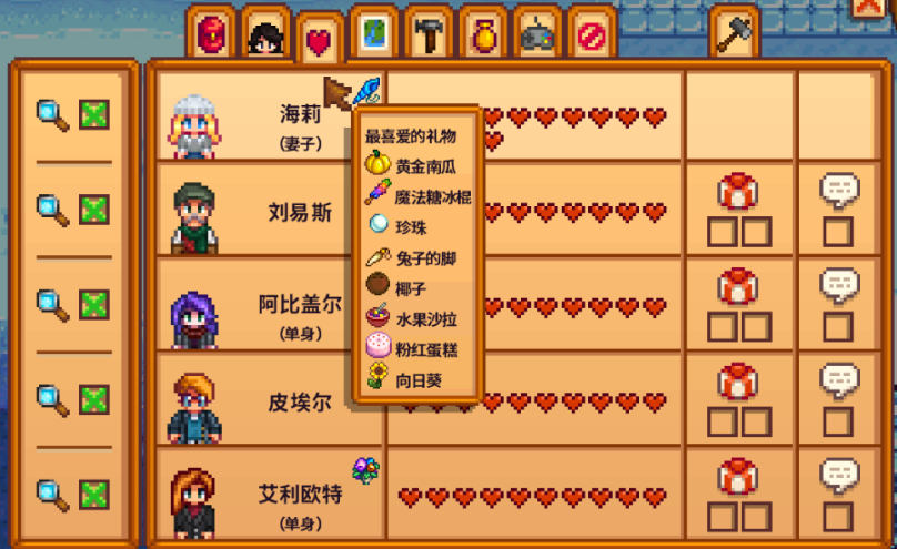 星露谷物语npc结婚了怎么办-嘿咕攻略网