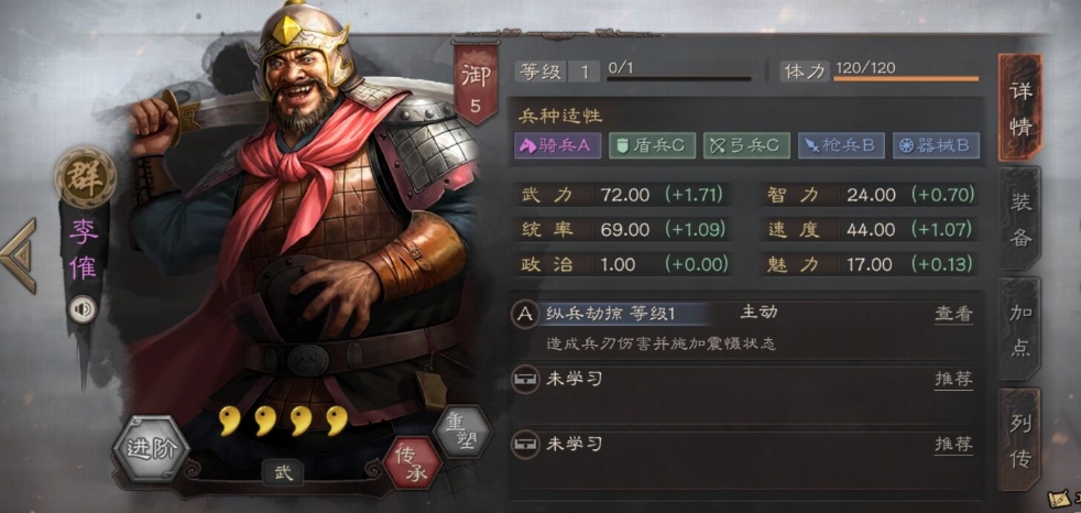 三国志战略版s2李傕如何获得