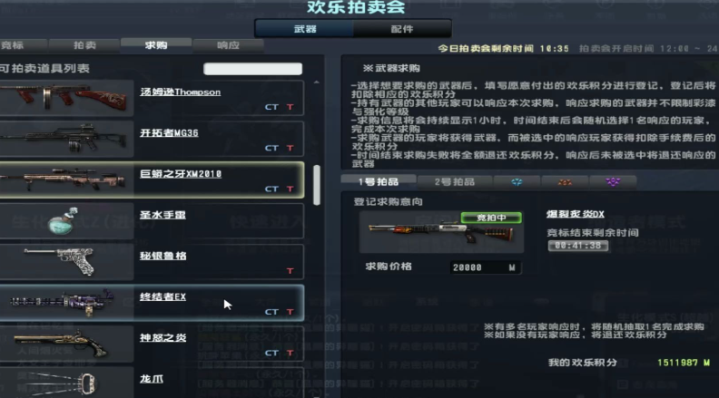 反恐精英怎么快速获得积分