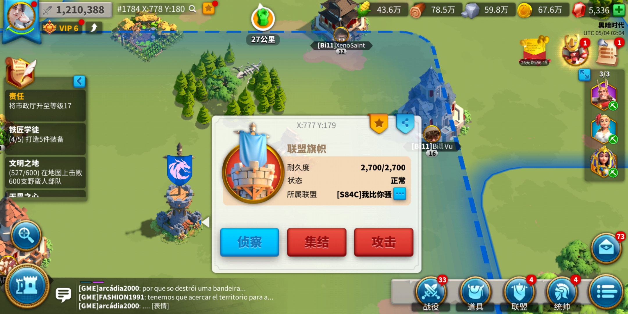 万国觉醒怎么搬迁联盟中心-嘿咕攻略网