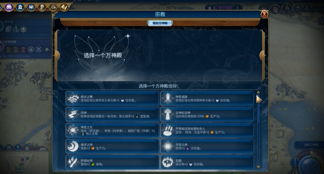 文明6赫丘利怎么触发-嘿咕攻略网