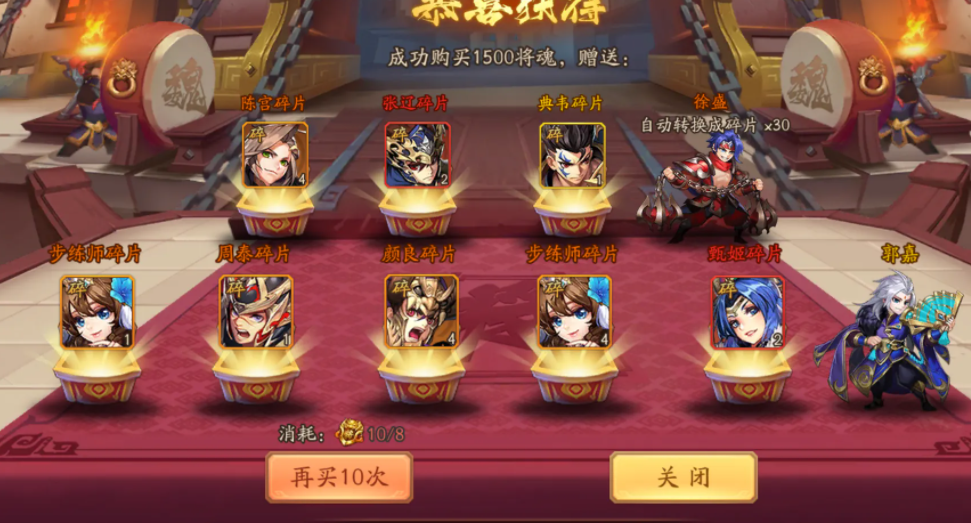 少年三国志二诸葛果怎么得