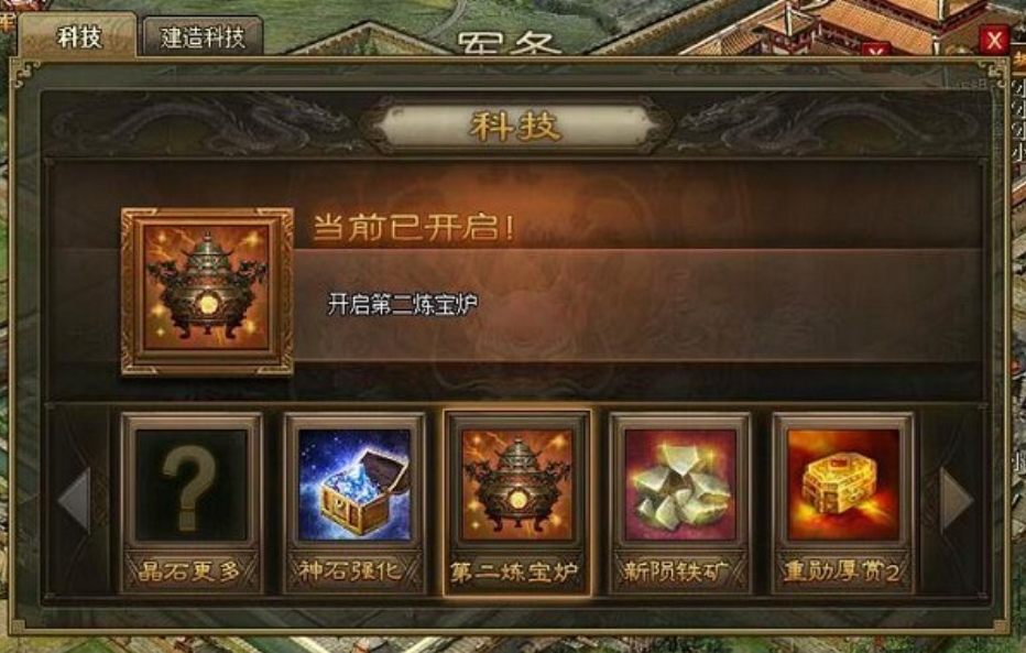 攻城掠地武将珍宝怎么开启