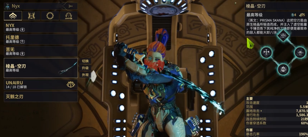 星际战甲近战武器图鉴全览怎么弄-嘿咕攻略网