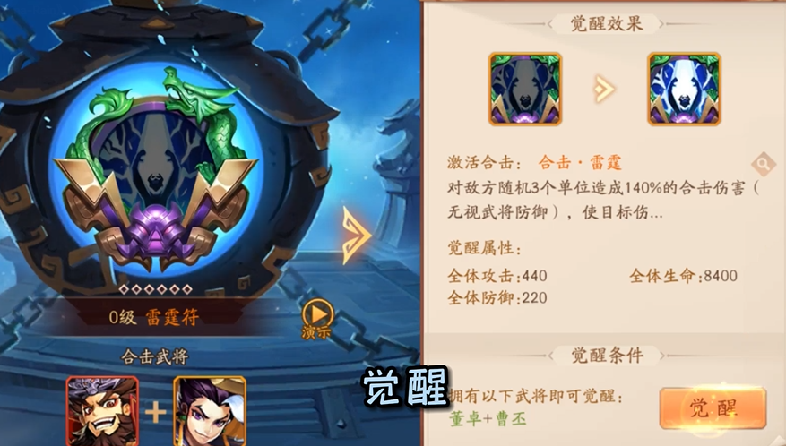 少年三国志2合击技能怎么选