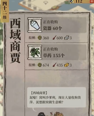 江南百景图珍宝怎么升级