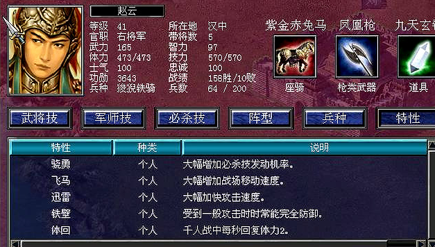 三国群英传7武力有什么用
