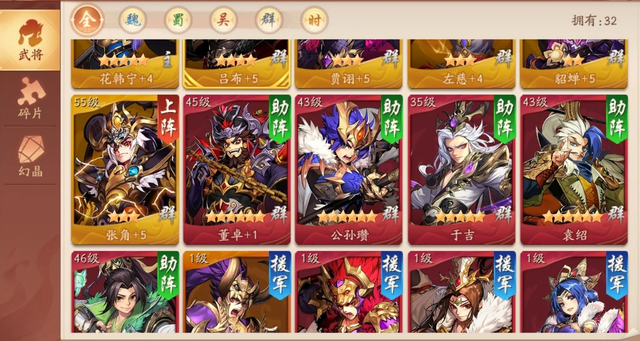 少年三国志2宝刀未老怎么过-嘿咕攻略网