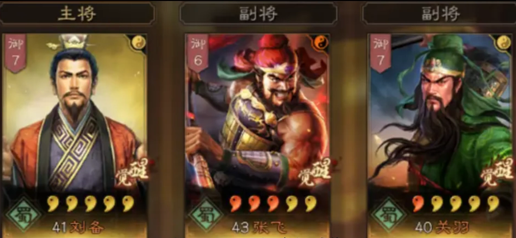 三国志战略版赵云张飞郭淮如何配