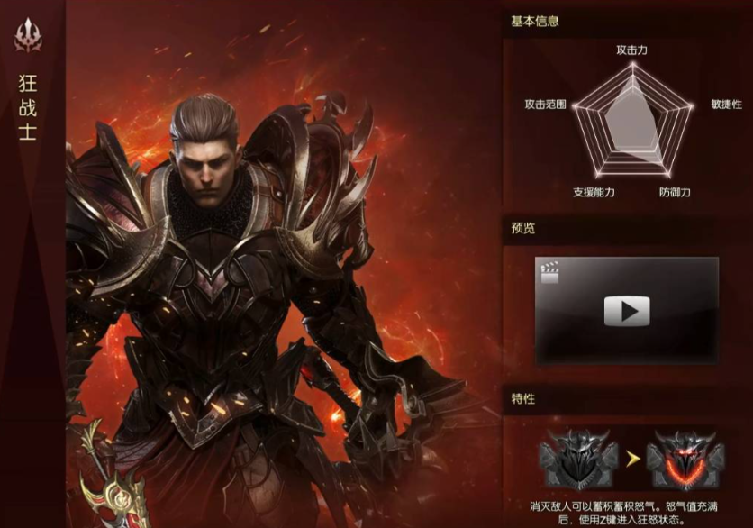 失落的方舟玩什么职业好-嘿咕攻略网