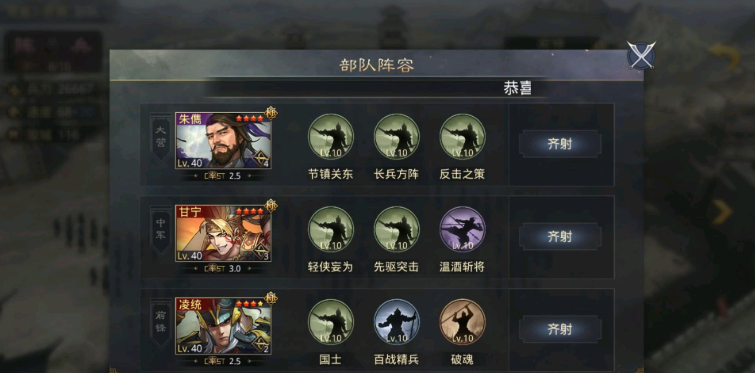 率土之滨碰瓷队怎么加点-嘿咕攻略网