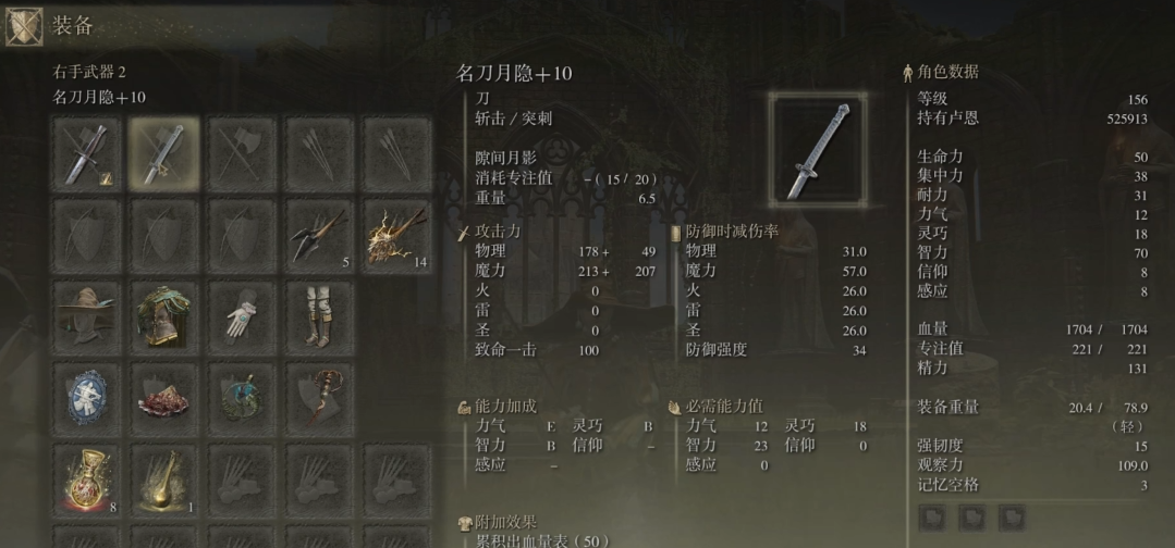 艾尔登法环前期法师套装用什么-嘿咕攻略网