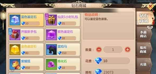 蜀门手游坐骑哪里买-嘿咕攻略网